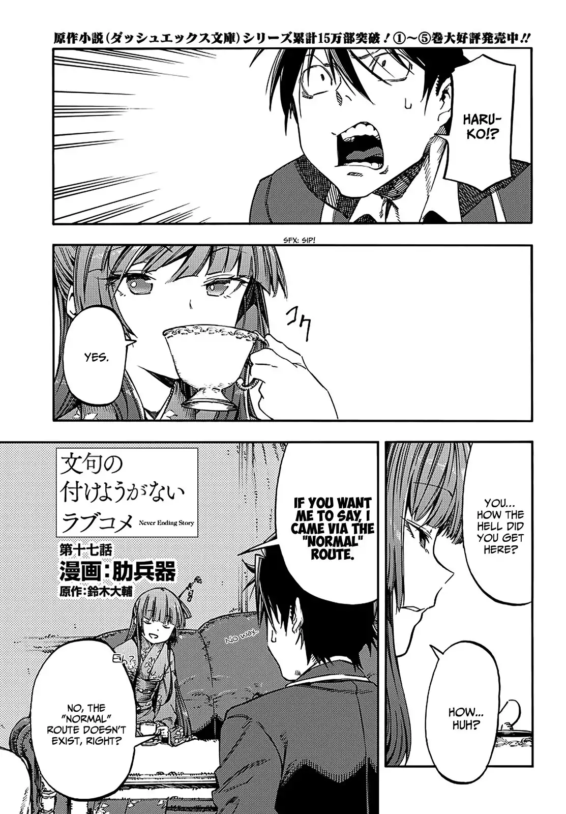 Monku no Tsukeyou ga Nai Rabukome Chapter 17 2